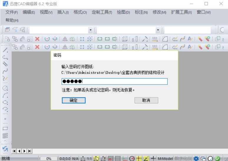 cad防止盗图怎么解锁,普通cad图纸怎么防止盗图