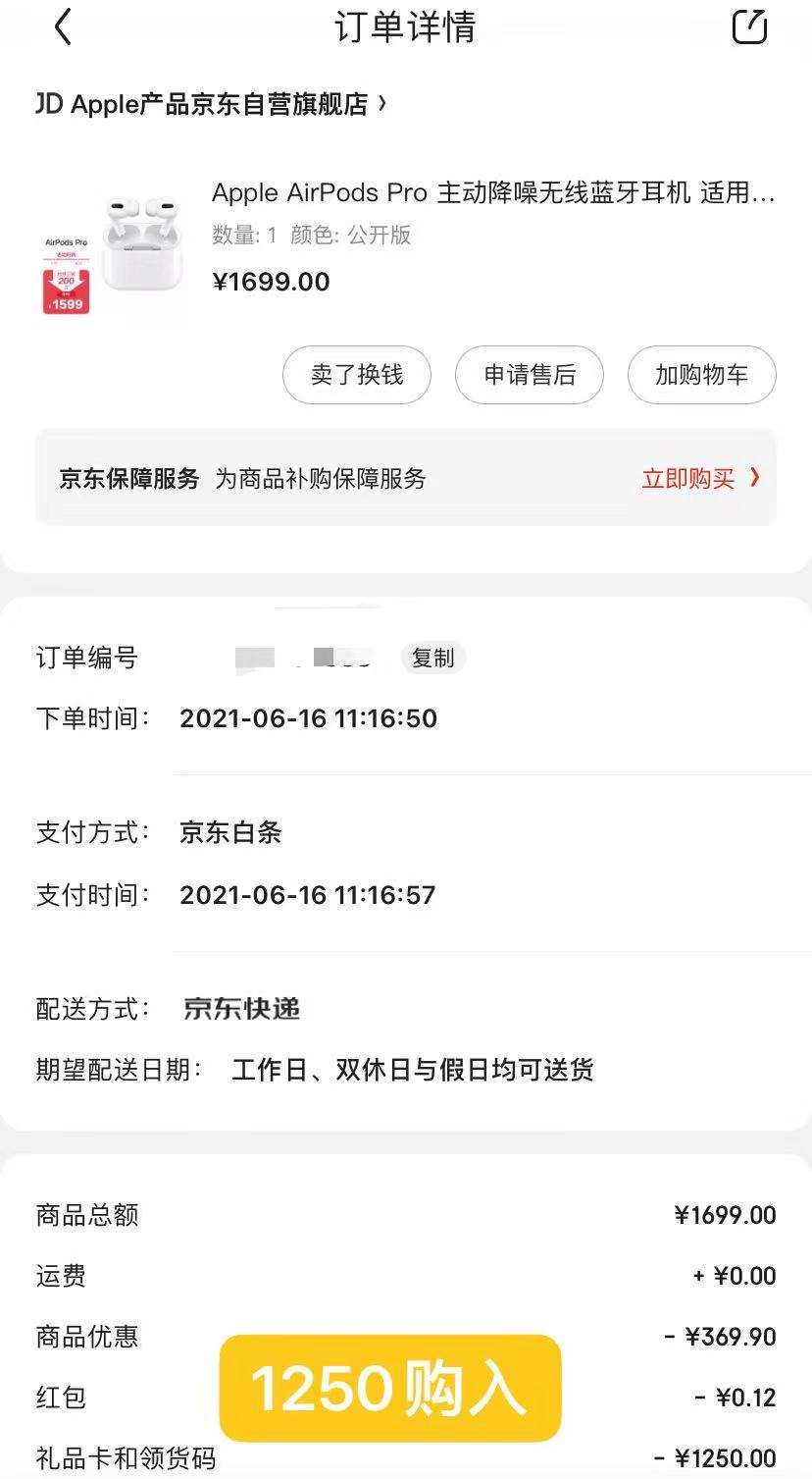 1000入手二手airpodspro2,1599元买airpodspro