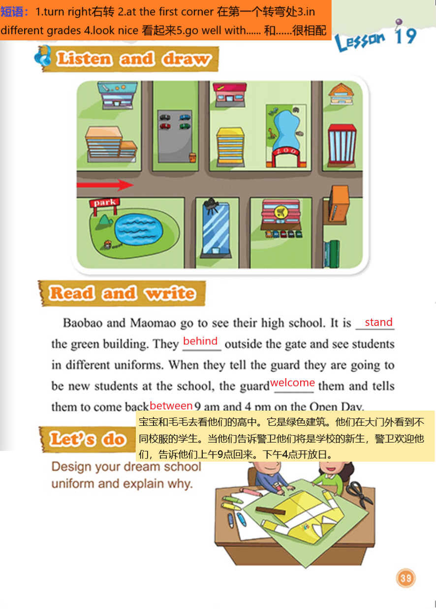 空中课堂笔记100字,小学英语六年级下册unit3评价练习