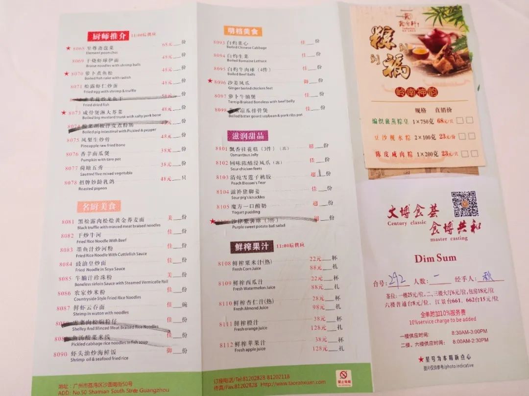 沙面早茶本地人推荐,沙面粤菜馆