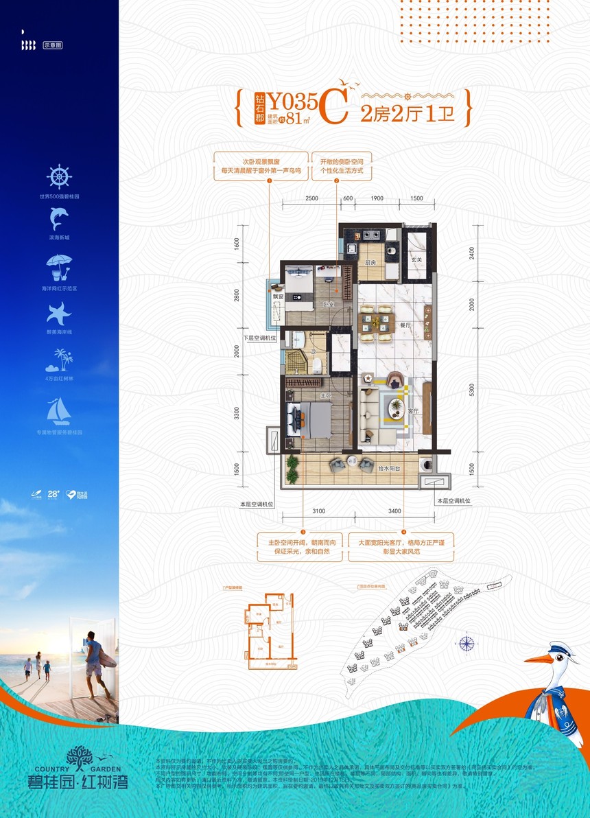 生蚝之乡广东阳江,钦州市碧桂园红树湾88平观景效果