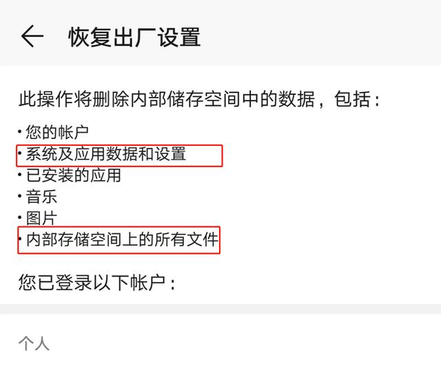 手机频繁恢复出厂设置会怎么样,手机随意恢复出厂设置有什么坏处
