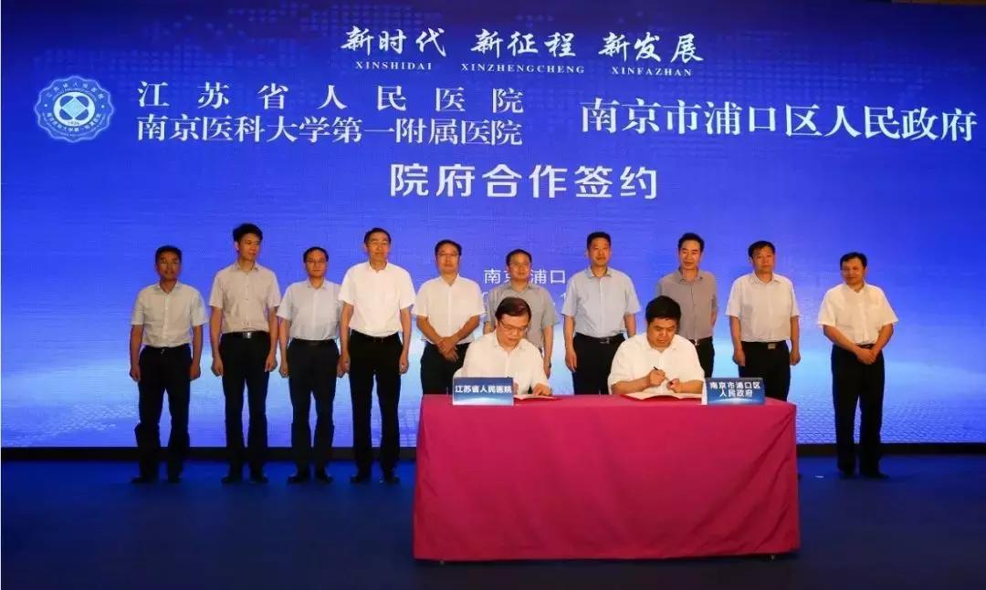 江苏省人民医院周日有专家坐诊吗,江苏省医生福利