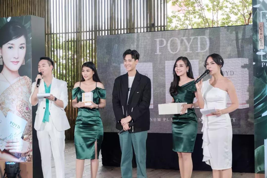 中泰网红盛会！POYD宝儿面膜全球产品发布会成功举办