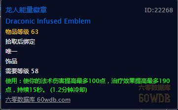 怀旧服牧师60级装备提升攻略,怀旧服p3牧师暗抗装备有哪些