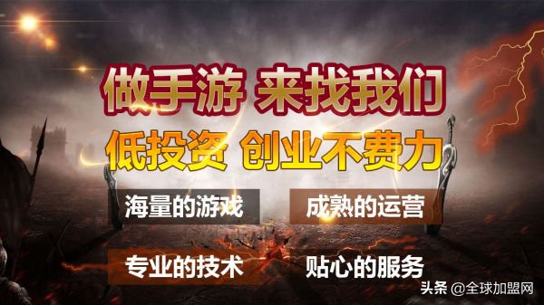 手游创业项目的优势,鑫博淼游戏代理是不是骗局