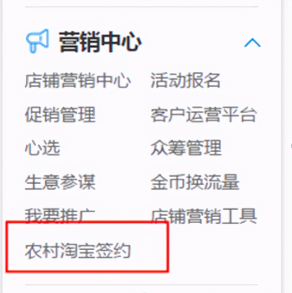 农村淘宝平台需要什么条件,农村淘宝怎么切换为乡村淘宝