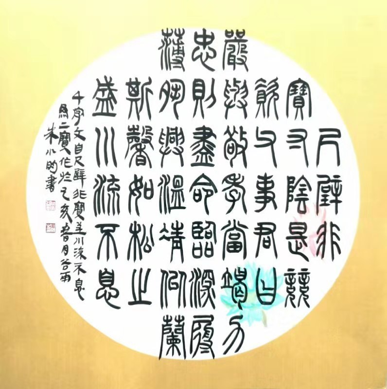 书法公益显身手——记吉安市青年书法家协会主席朱小明同志