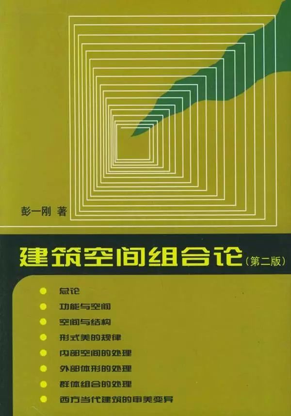 室内设计书单,室内设计专业推荐书