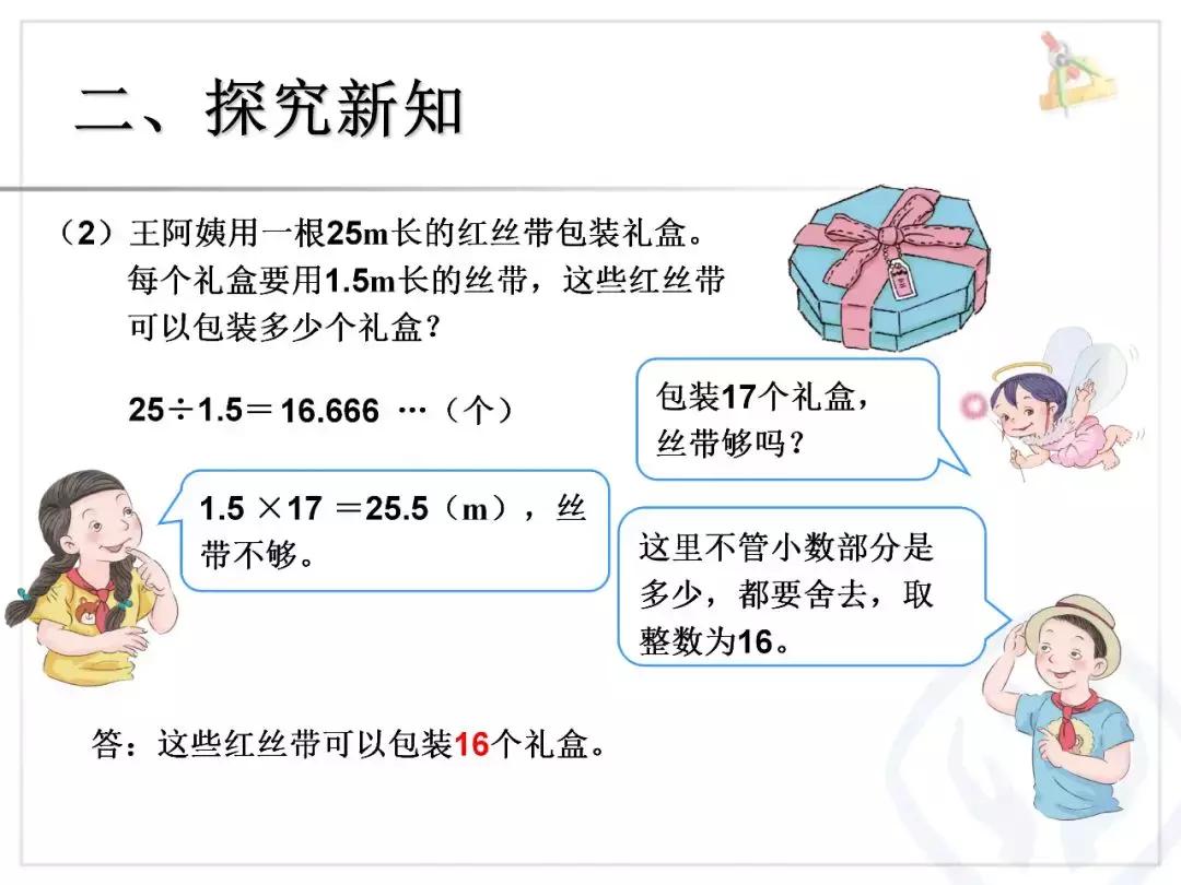 五年级小数除法竖式计算题500题,北师大五年级小数除法计算题100道