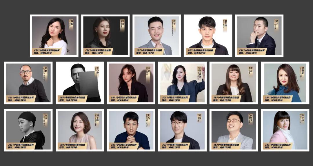 流量堆积到价值破圈，20个引领服装、时尚新潮流的品牌|年度榜单