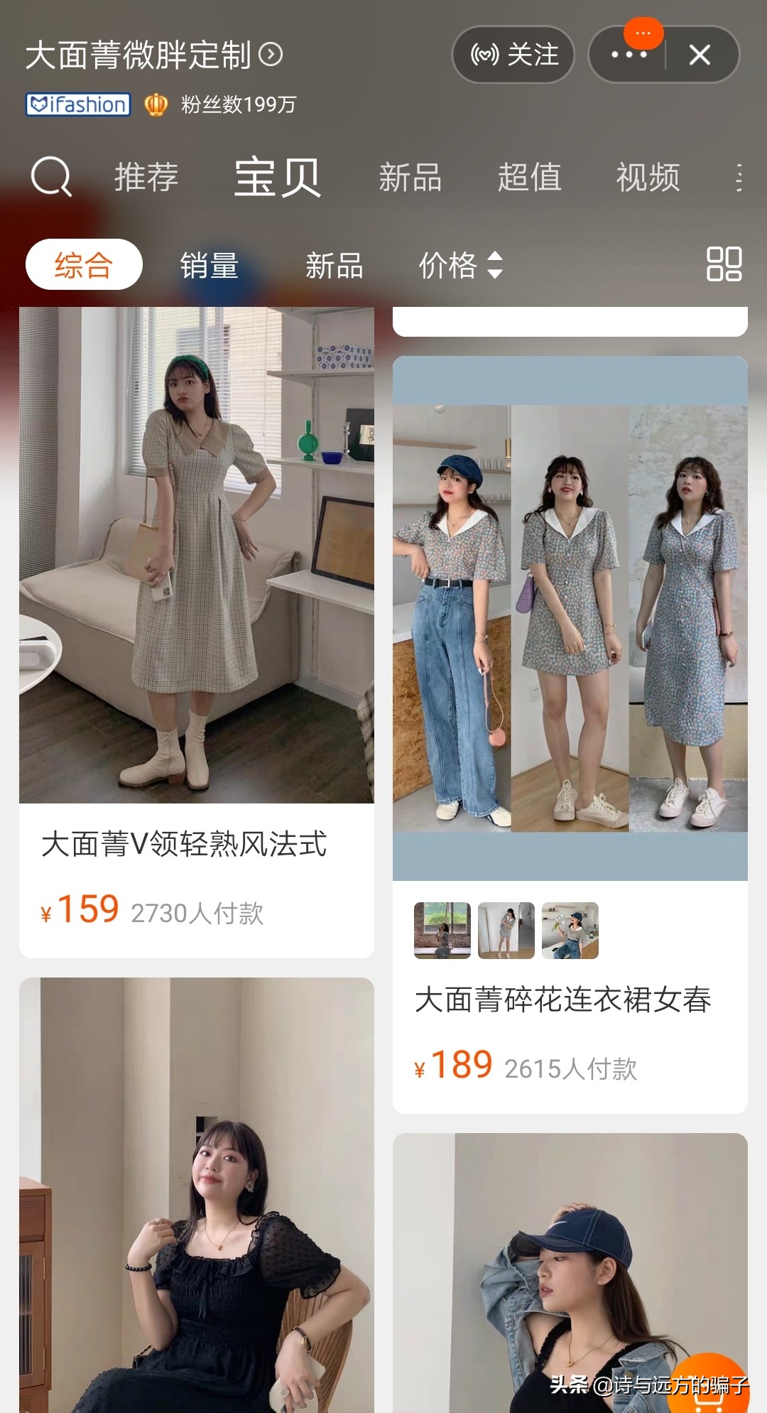 好看时髦的女装店有哪些,5家高质量女装店铺推荐值得收藏