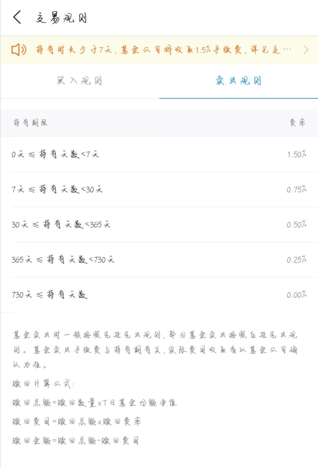 基金怎么买新手入门软件推荐,手把手教你买基金下载