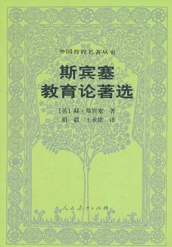 闲来无事欣翻书（二）——古今中外教育名著