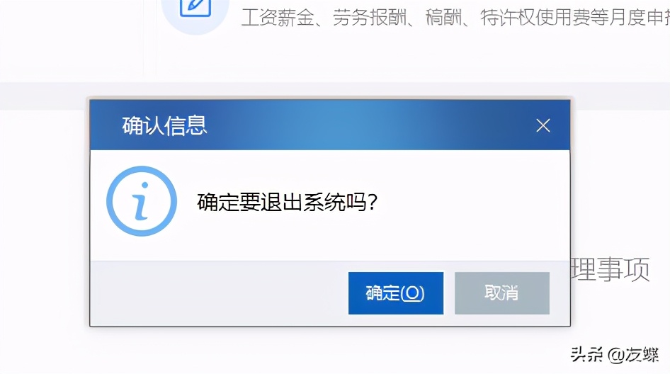 自然人电子税务扣缴流程,自然人税收管理系统扣缴数据恢复