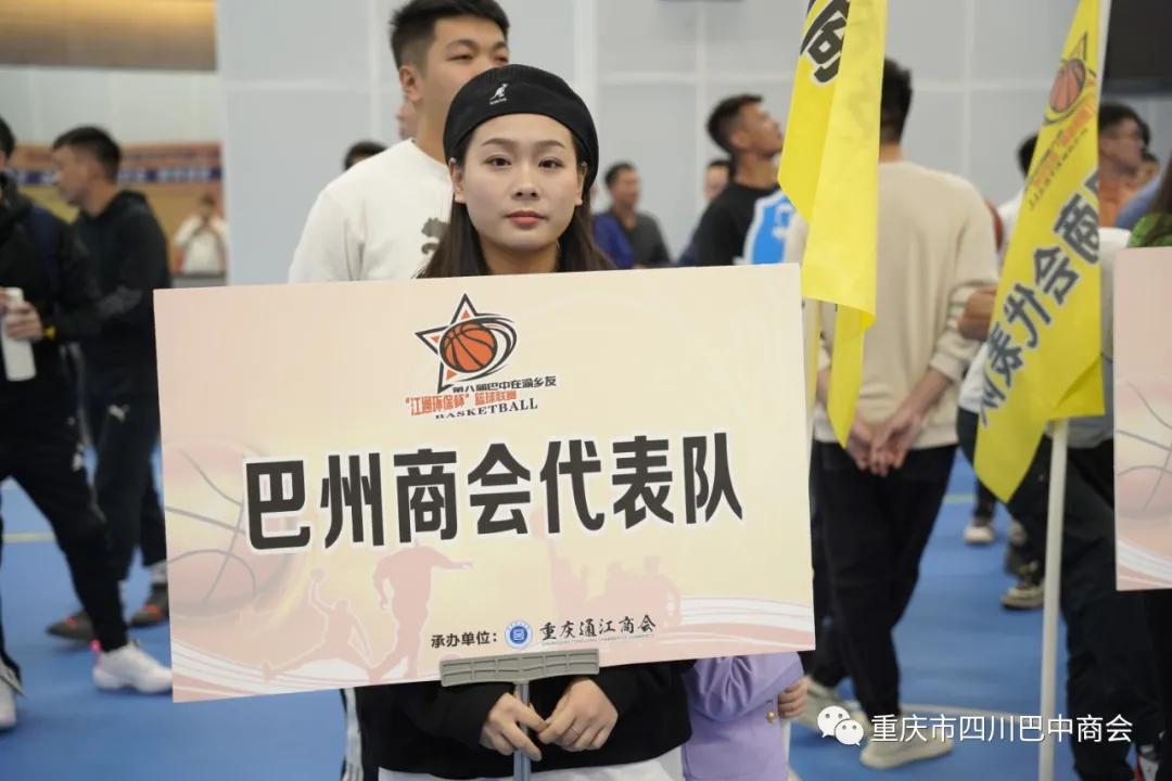 巴中商会篮球联赛,四川巴中市篮球联赛