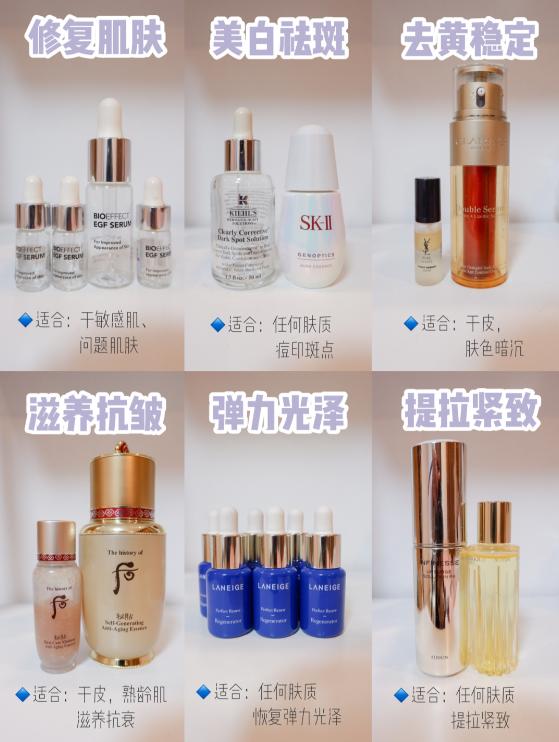 精华空瓶测评合集，无限回购，细腻肌肤