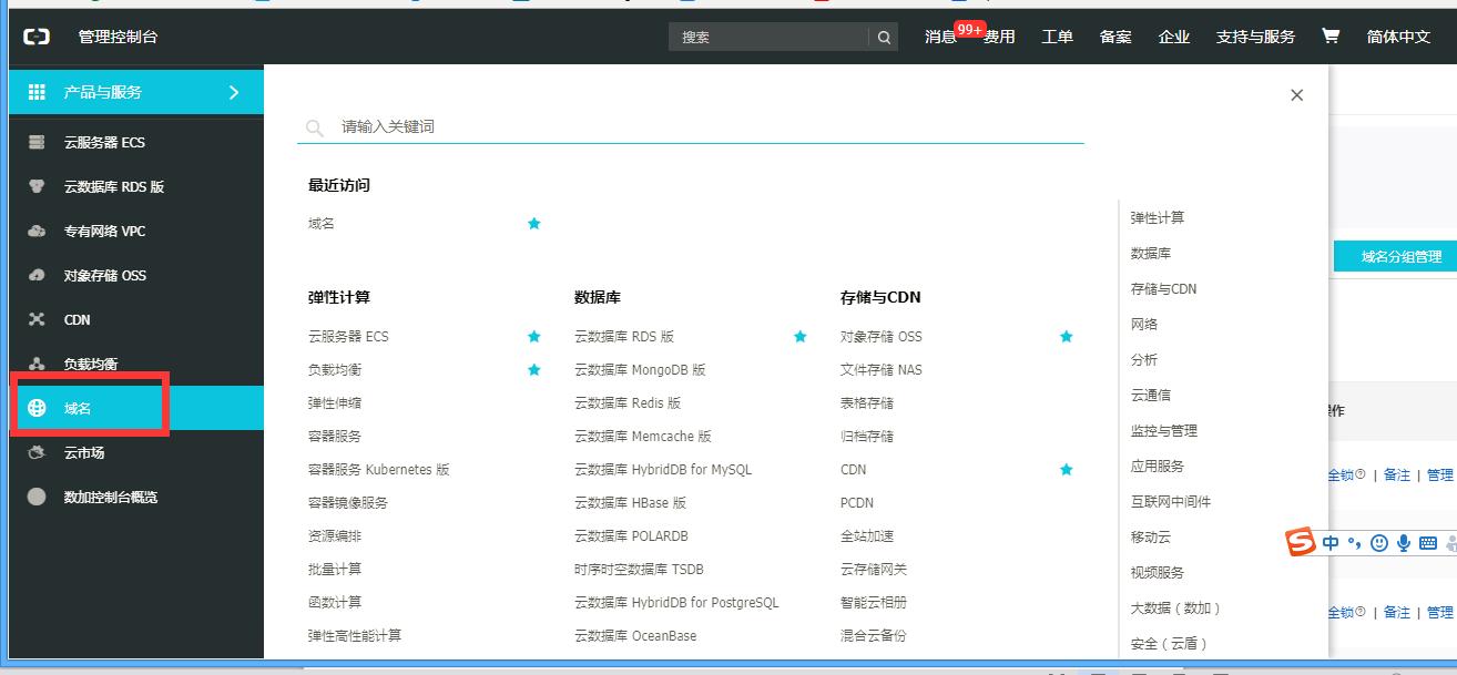 如何用腾讯云空间搭建网站,腾讯云服务器搭建网站教程