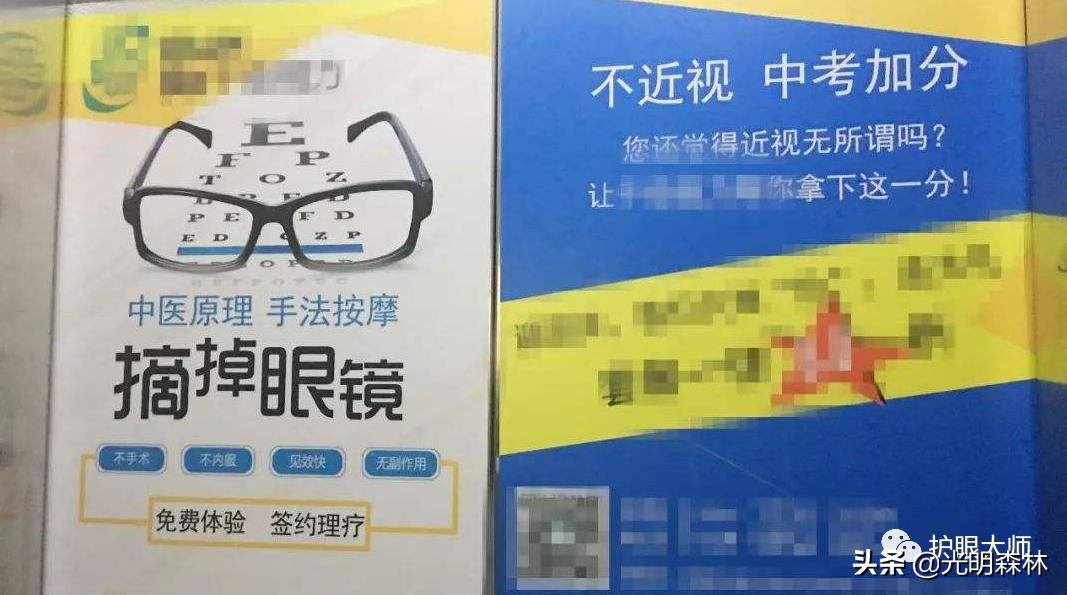 家长必读近视的防治,青少年近视治疗的误区