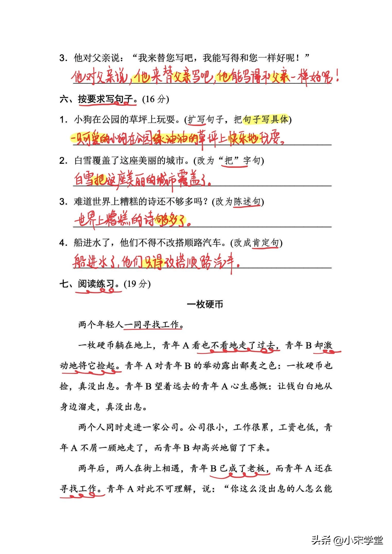 部编版五年级下语文句子专项训练,五年级语文句子修辞手法复习资料