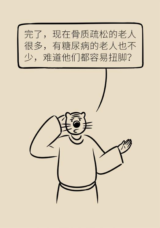 老年人容易崴脚是怎么回事,老年人老崴脚是怎么回事啊