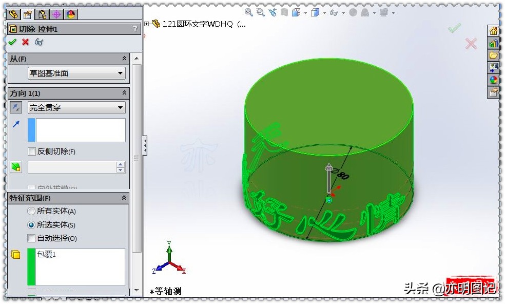 亦明图记solidworks建模练习题,solidworks圆柱上加一个圆环