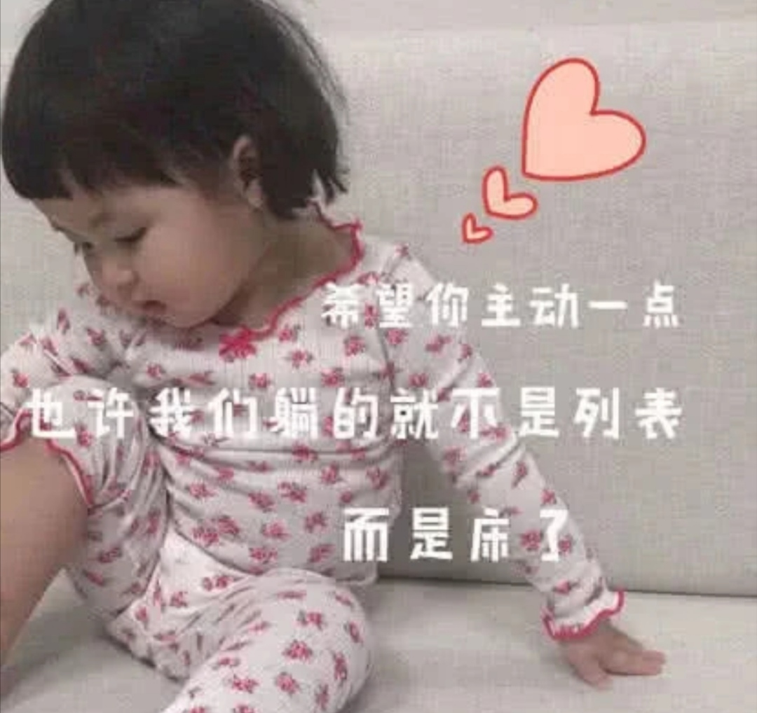 优秀了就能脱单？大白天的，做梦呢？