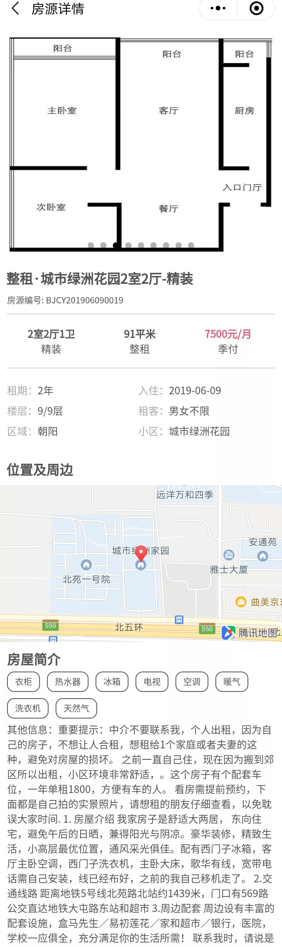 租房附近房源无中介费整租两室,套二租房房东直租无中介费