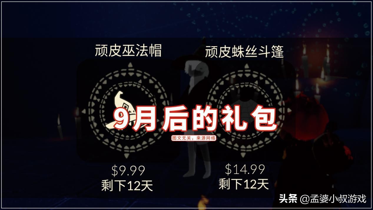 光遇：截止到8月，今年13个礼包，一共1290元