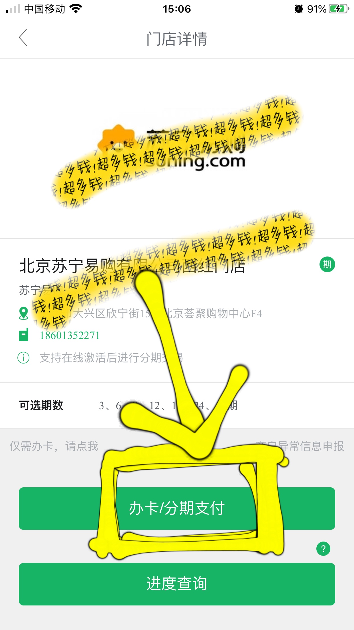 民生银行信用卡分期政策怎么申请,民生银行全民乐分期应该怎么使用