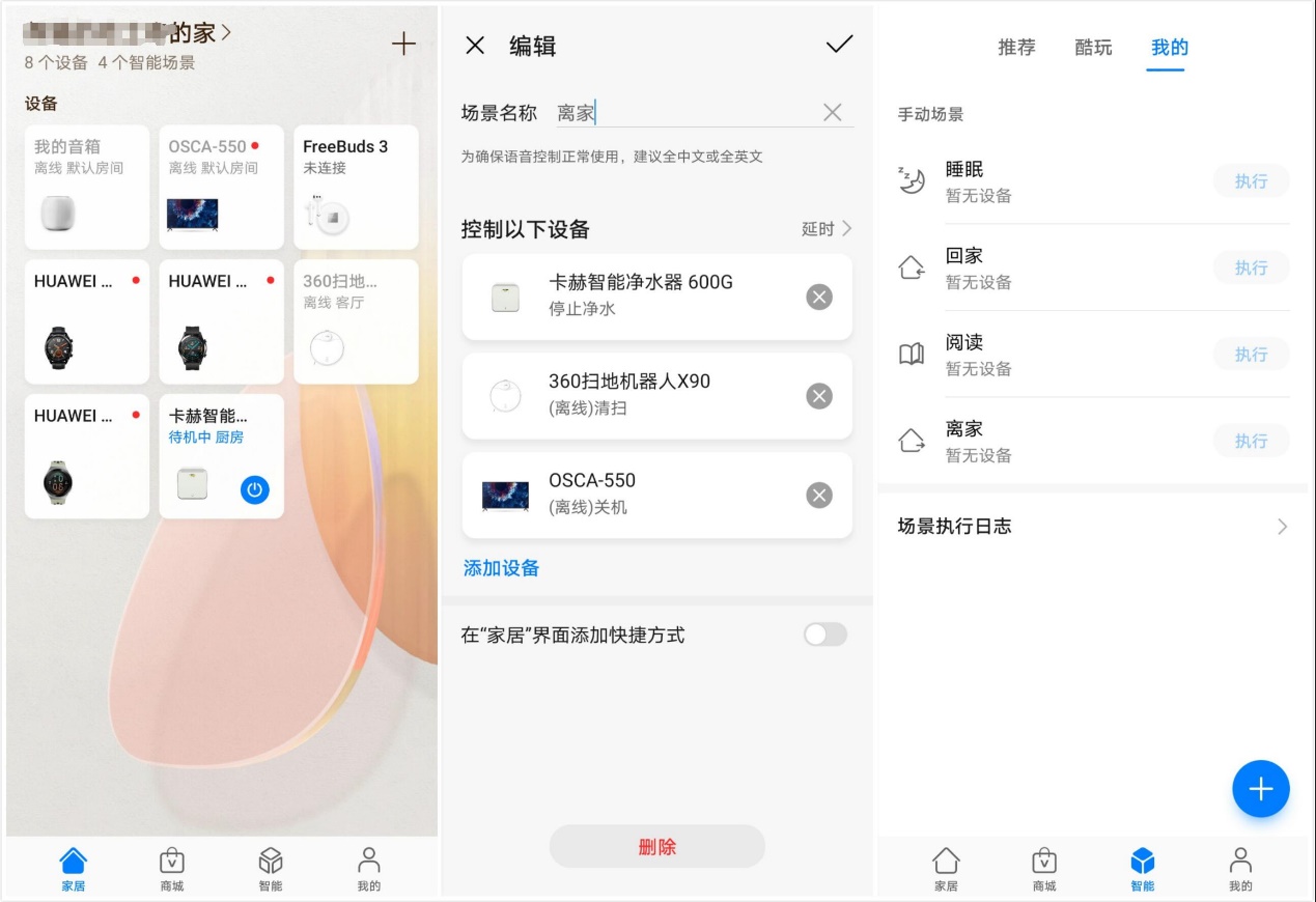 华为净水器评测,华为智选卡赫净水机