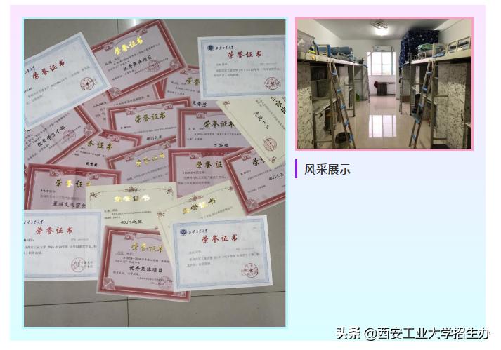 陕西6个学霸宿舍火了！个个神仙颜值，还都来自同一所大学