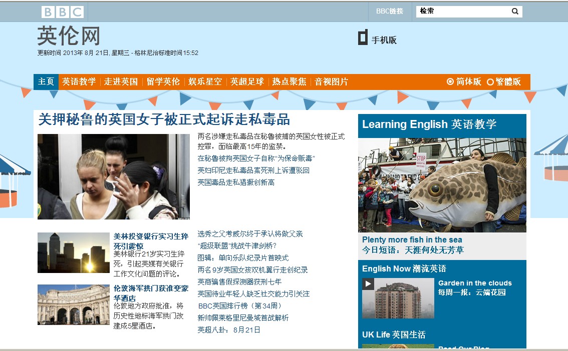 10个最适合英语学习的网站推荐,英语学习网站哪家好