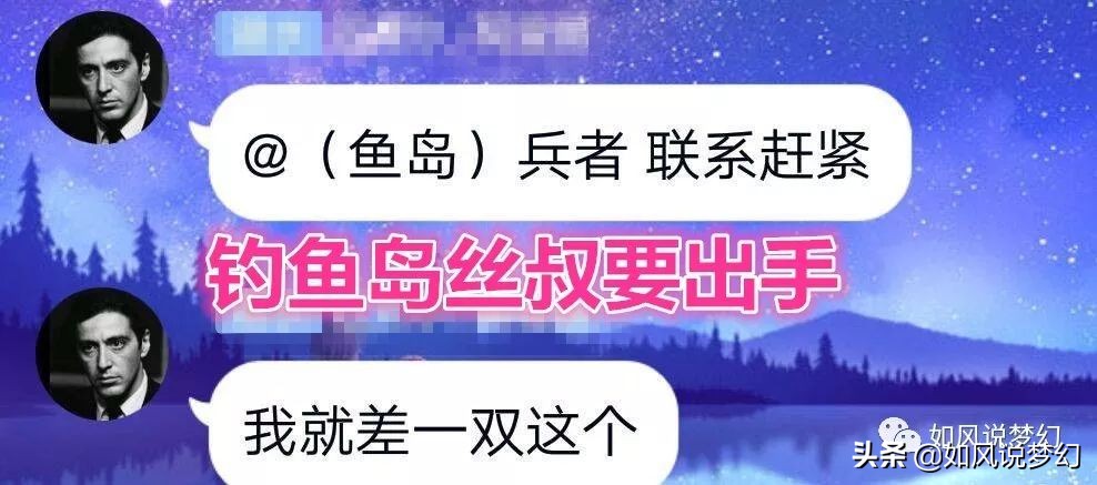 梦幻西游鱼岛腰带,梦幻西游160级鱼岛