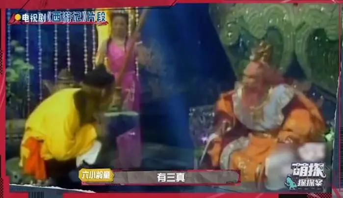 六小龄童上节目全部视频,六小龄童空降综艺视频