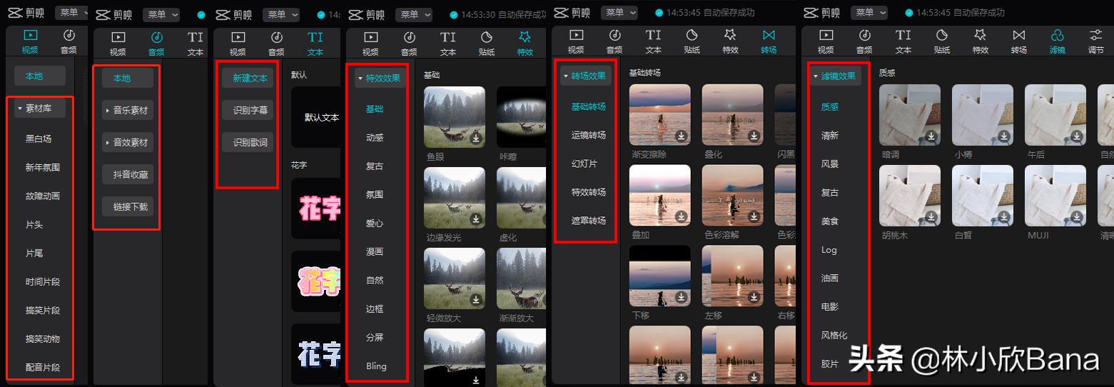 剪映pc版视频教程新手入门全部,剪映pc电脑版安装及使用教程