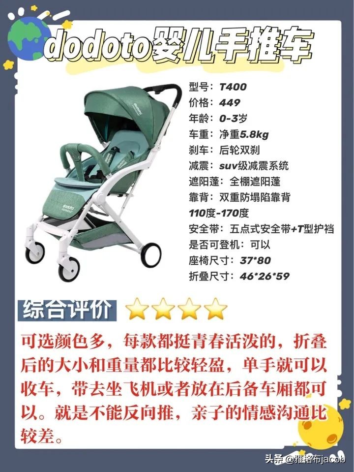 婴儿车减震宽大舒适,婴儿车6-12月推荐大版型