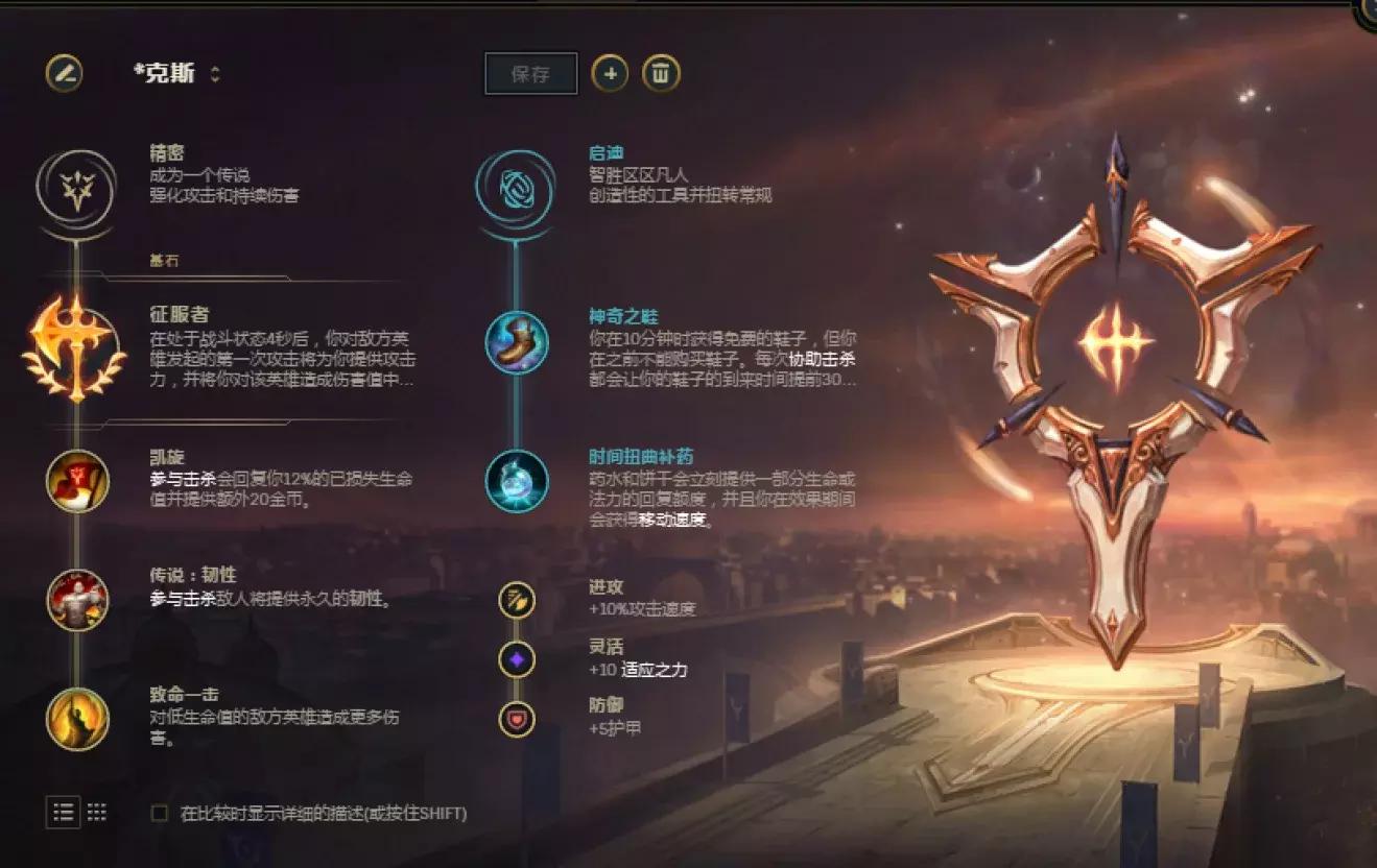 s9狗熊打野符文出装,s9剑圣打野半肉出装