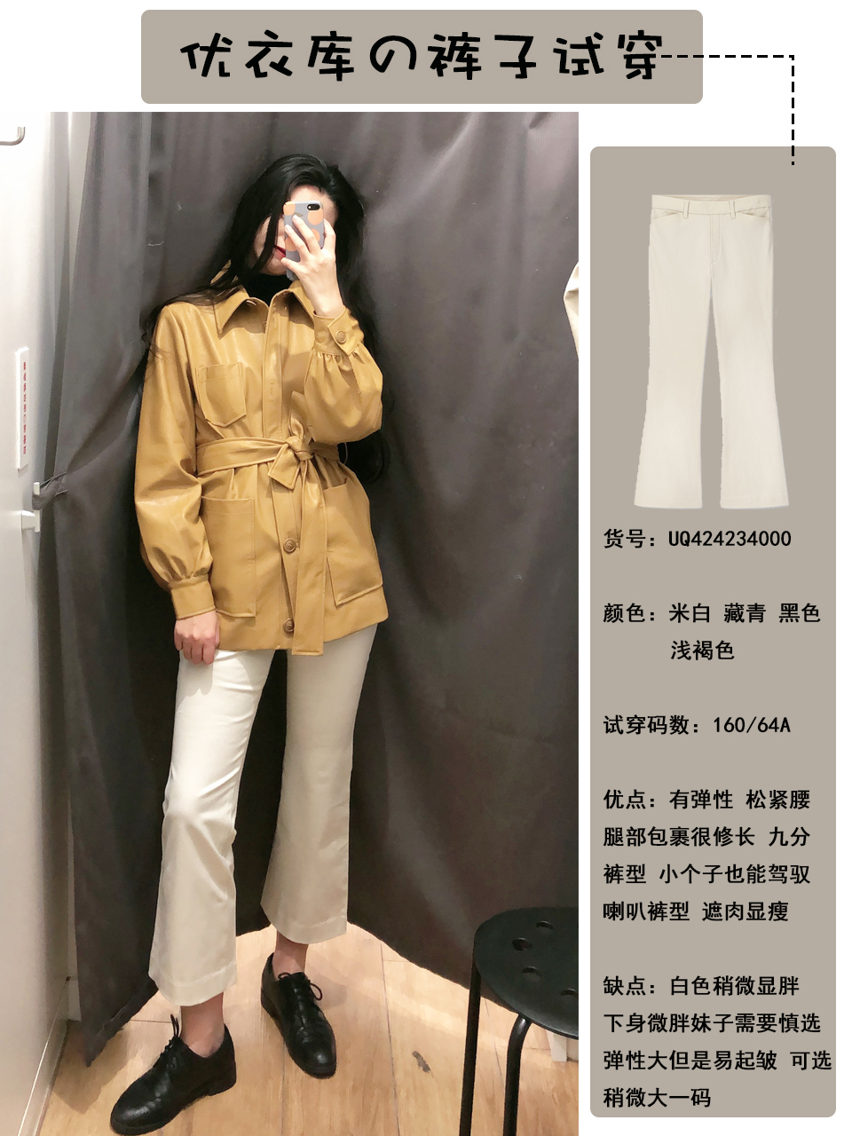 优衣库神裤值不值得买,优衣库传说中的神裤到底好不好穿