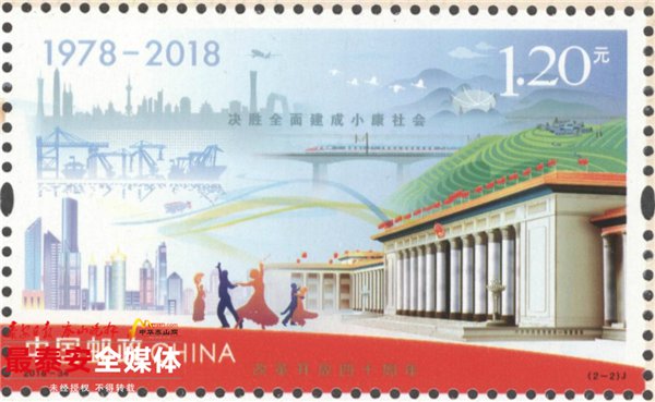 改革开放四十年邮票大版价格,改革开放四十周年整套邮票多少钱