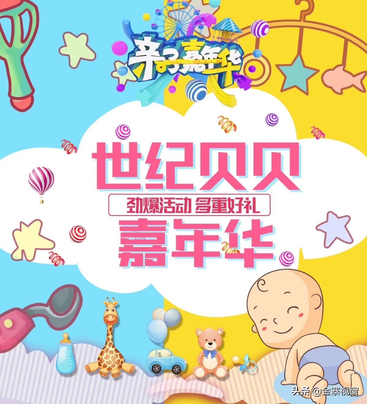 金寨明发世纪贝贝儿童乐园,金寨县世纪贝贝游乐园