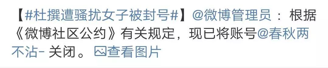 未闻轶事|女子网络杜撰“被威胁奸杀”假手链变真*铐手**！