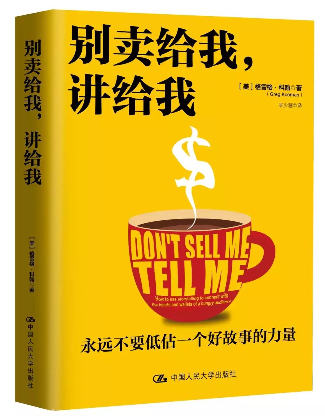 佩奇读故事,书单故事解读