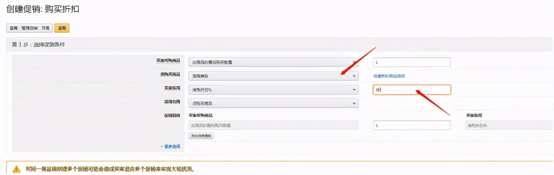 亚马逊折扣码叠加算法,亚马逊折扣码设置流程