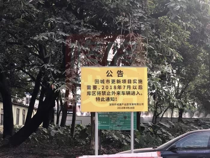 笋岗城建梅园进展,城建梅园仓库最新消息