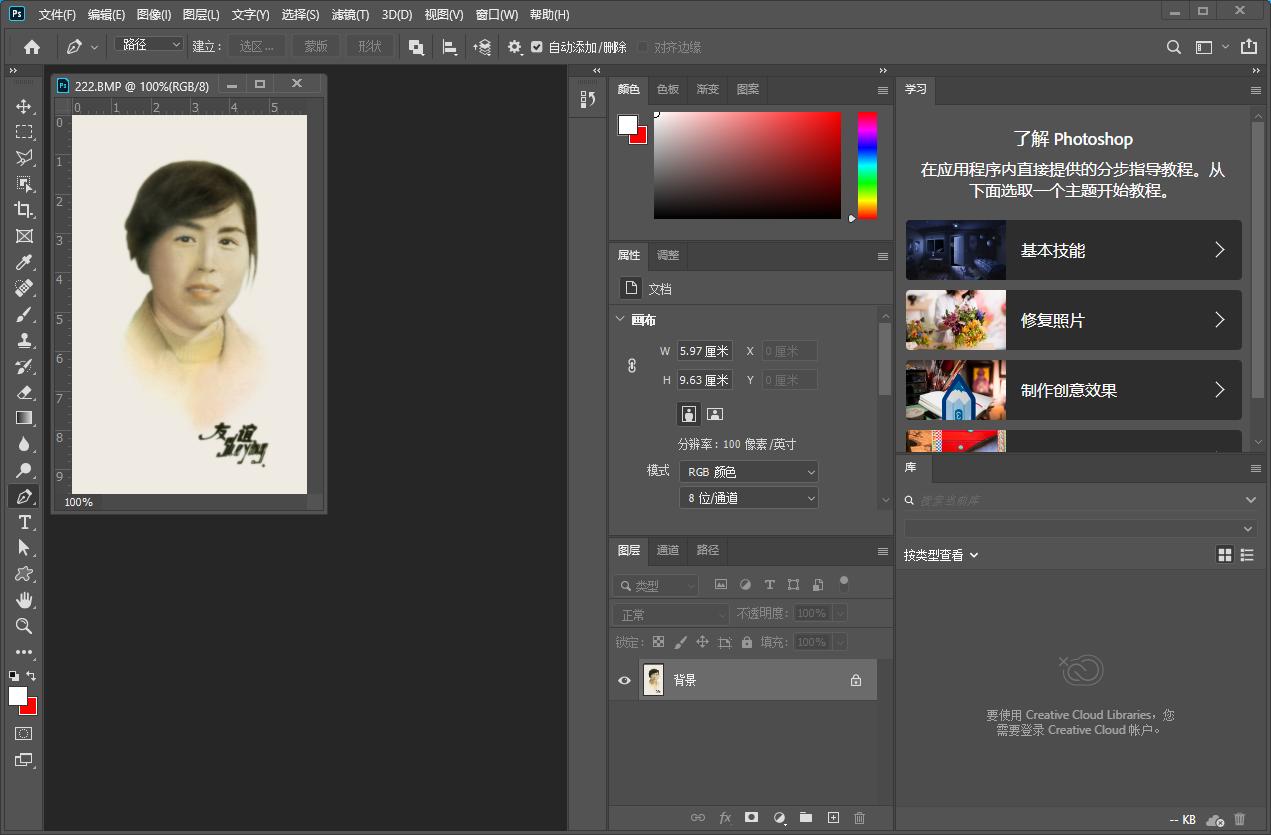 2023版ps污点修复工具在哪,ps旧照片翻新修复教程