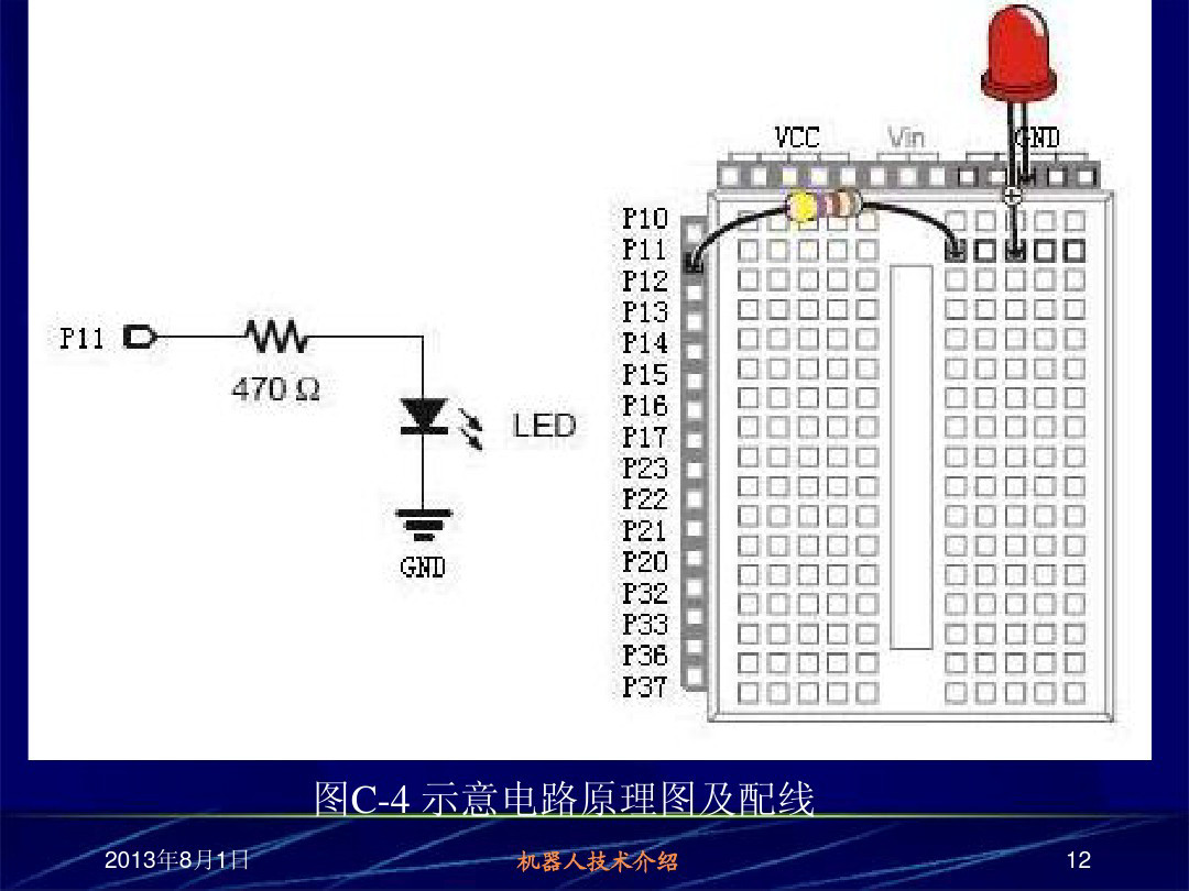 60页PPT讲解单片机输出接口与伺服电机控制—南昌大学（含例程）