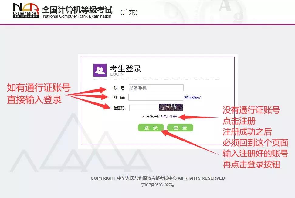 ncre计算机考试报名流程,ncre全国计算机等级考试如何复习