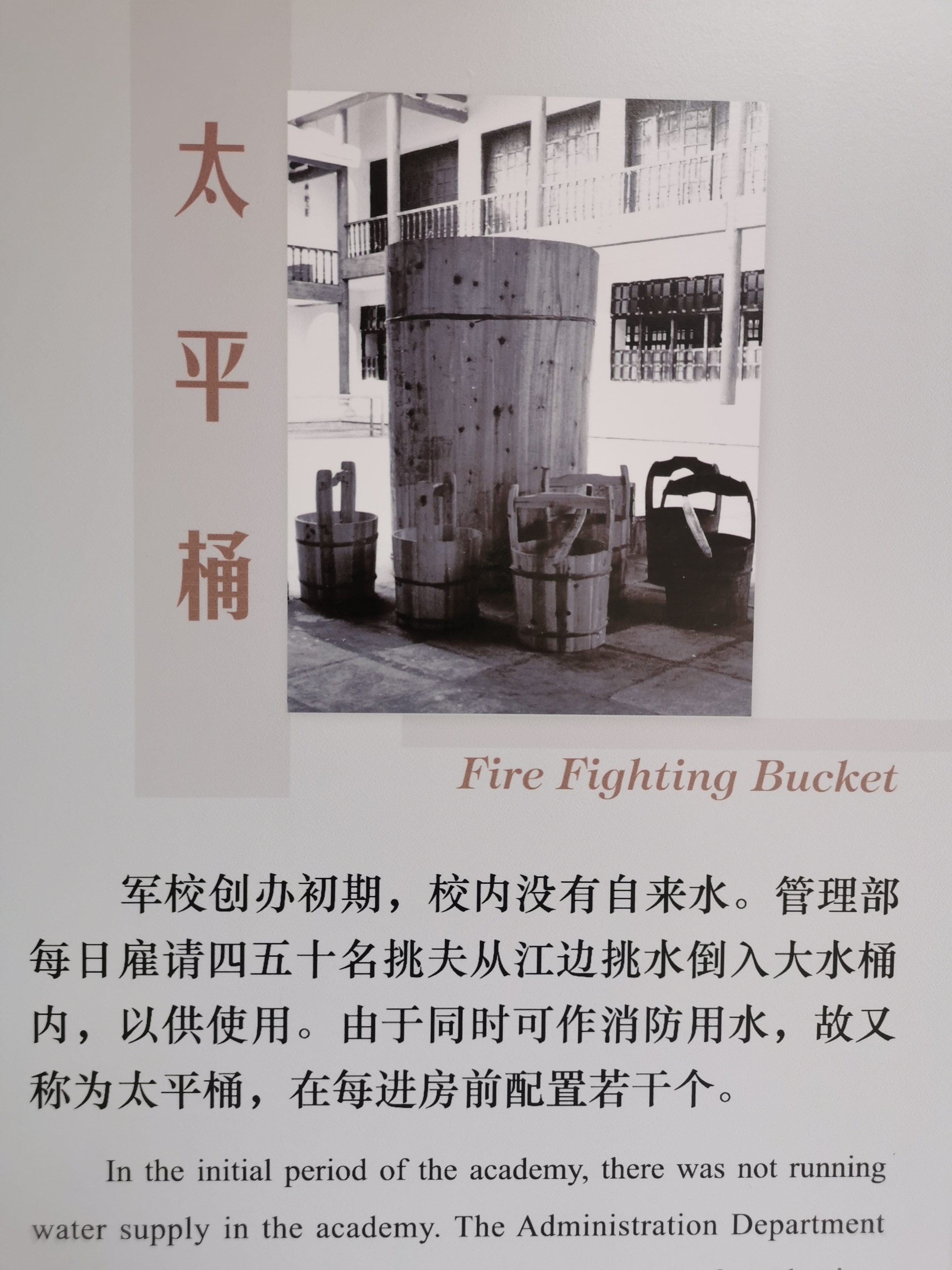 黄埔军校游记,广东游记