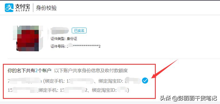 怎么查身份证绑了几个支付宝,如何查询身份证绑了几个支付宝